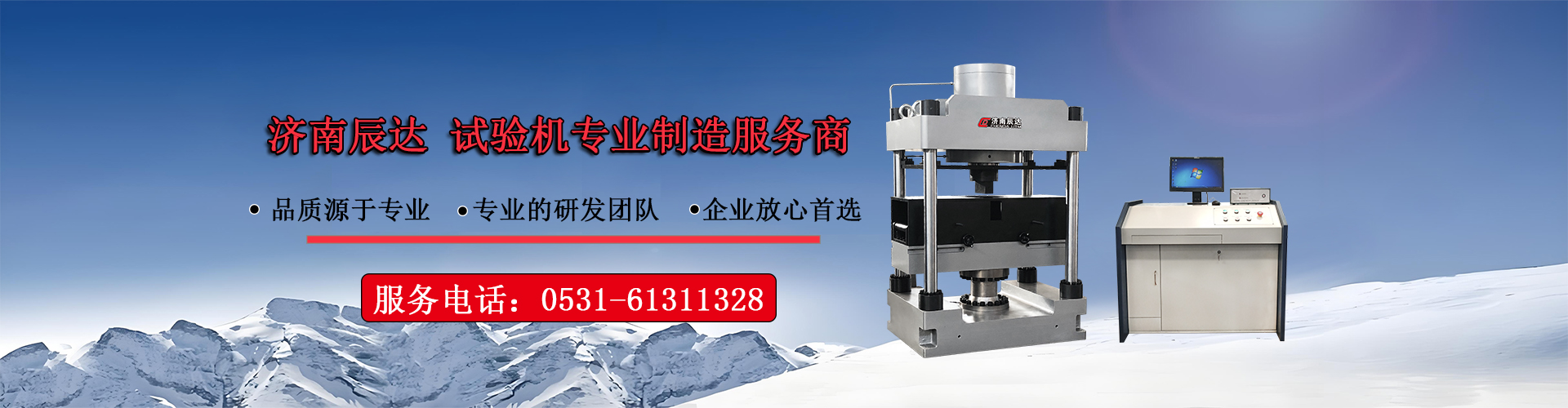 冷水機廠家